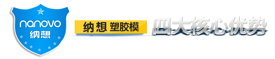四大優(yōu)勢(shì) 四大優(yōu)勢(shì)